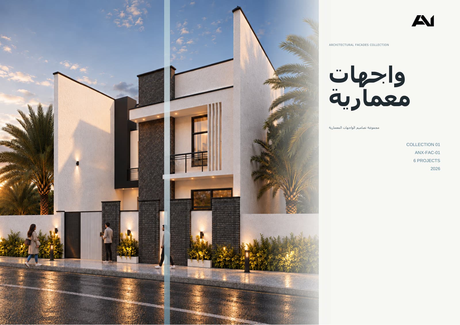 ARCHNEXIS Architectural Facades Collection — cover